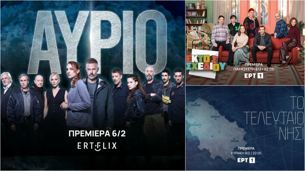 ert_seires_2601_1920-1080_new