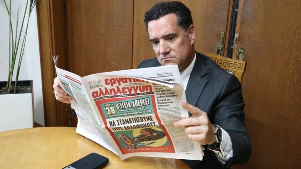 georgiadis ergatiki allileggii- new