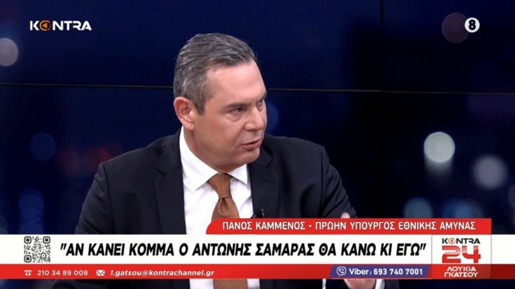 kammenos new