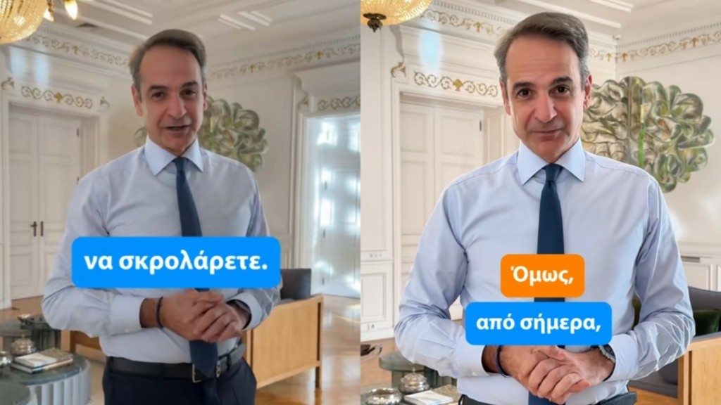 kyriakos-mitsotakis