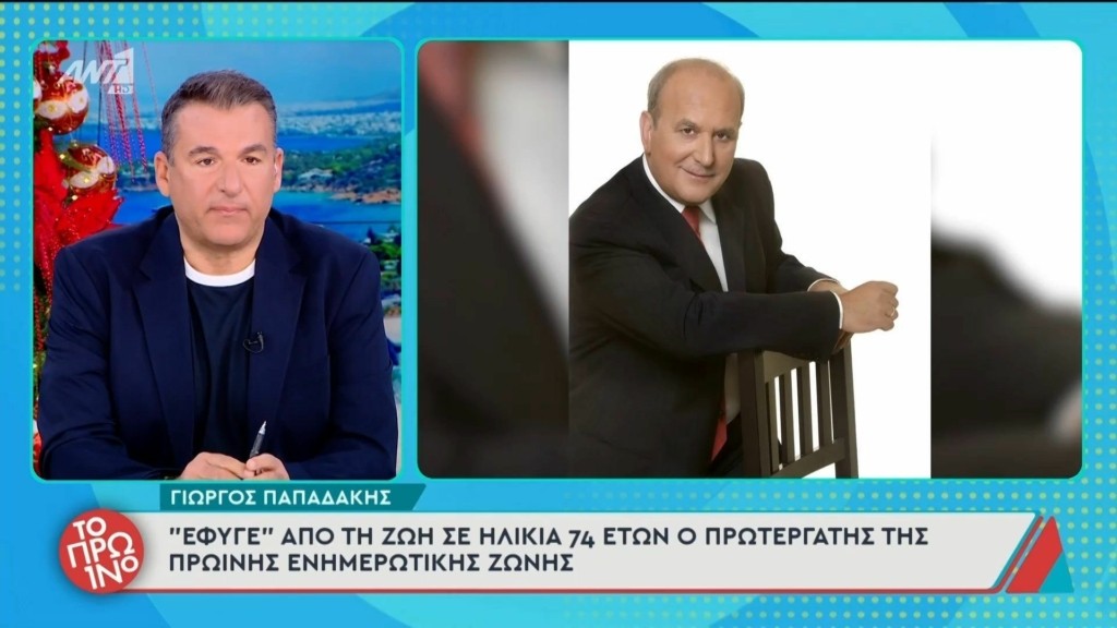 liagkas-papadakis-new