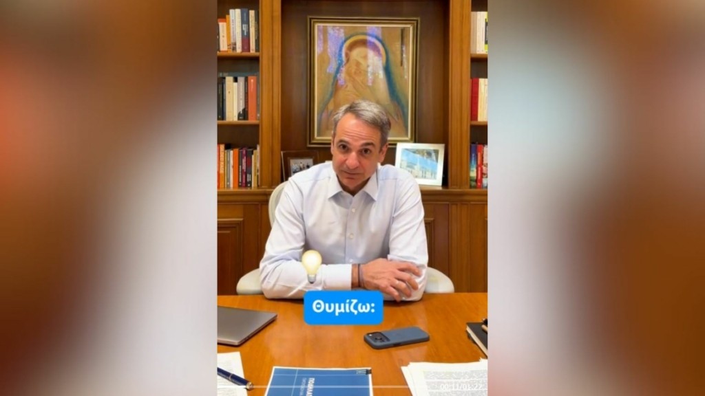 mitsotakis tiktok 88- new