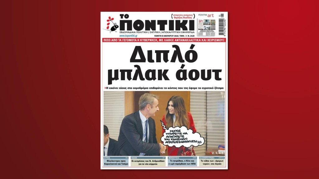 prwtoselido entos new