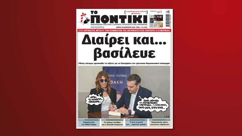 prwtoselido entos new