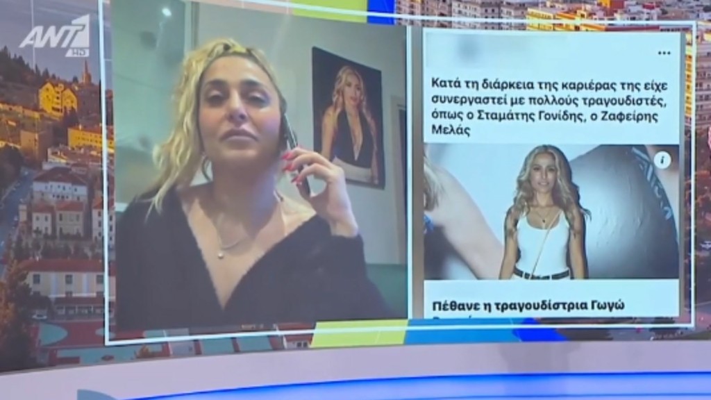 tragoudistria-fake-news-new