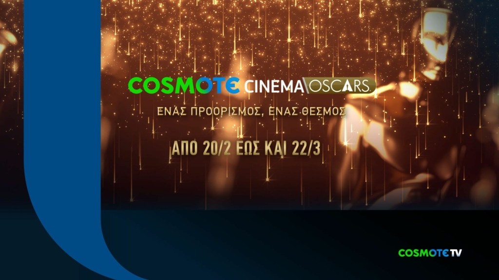 COSMOTE-CINEMA-OSCARS_pop-up