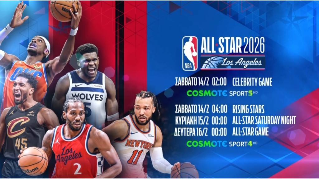 allstar_nba_cosmote