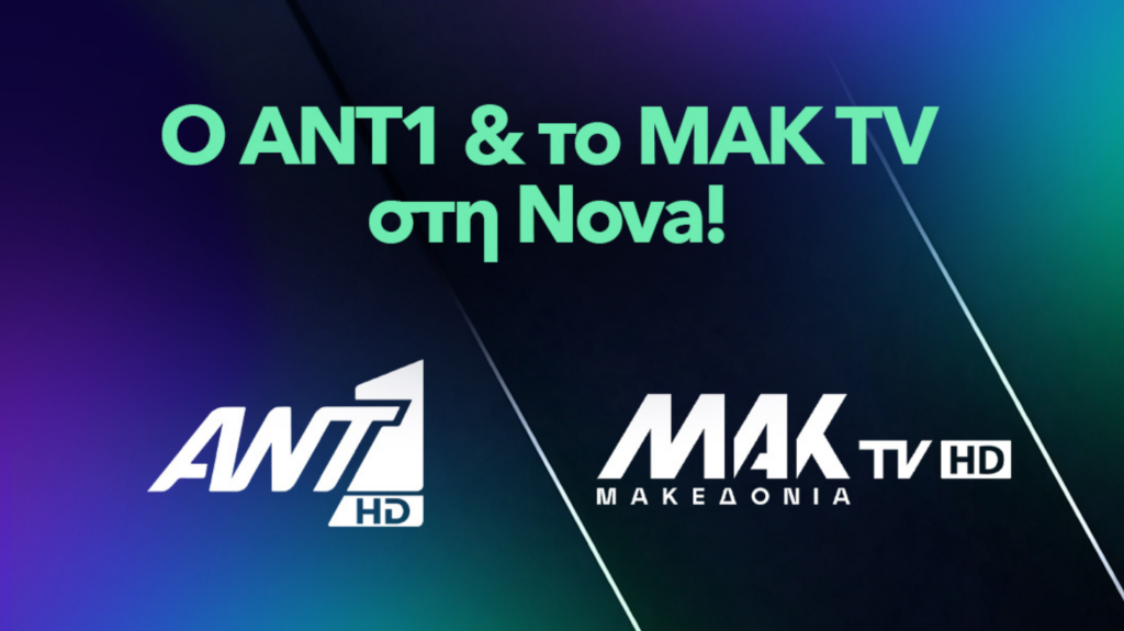 ant1_maktv_adv