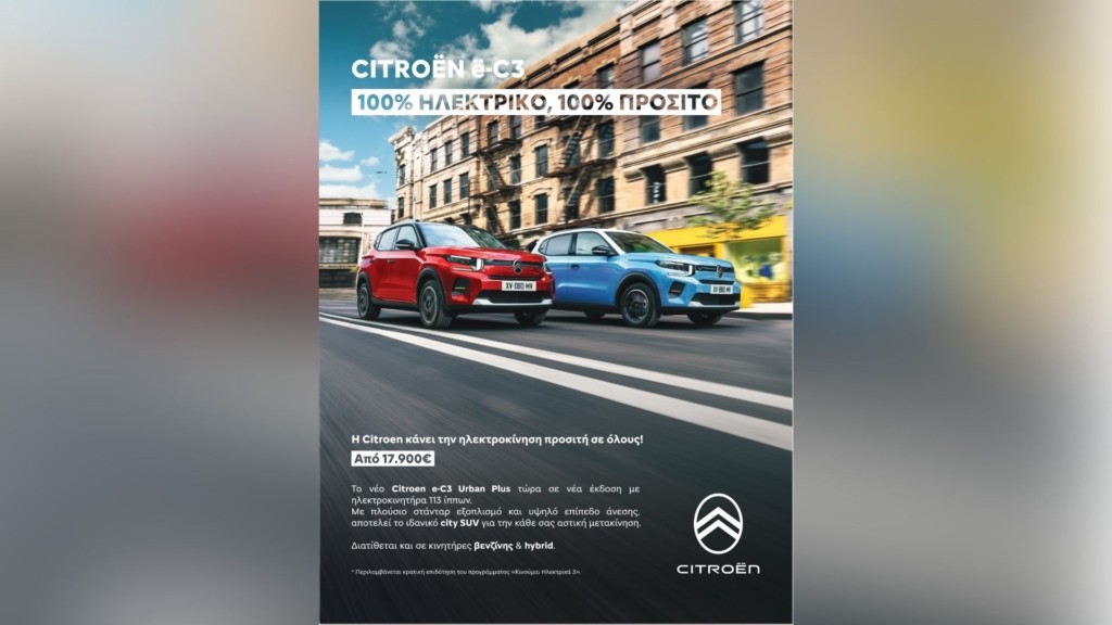 citroen_1704_1920-1080_new