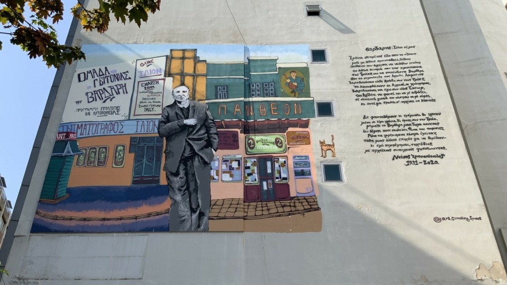 dinos-christianopoulos_vardaris