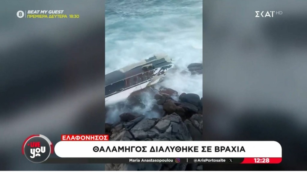 elafonios_thalamigos