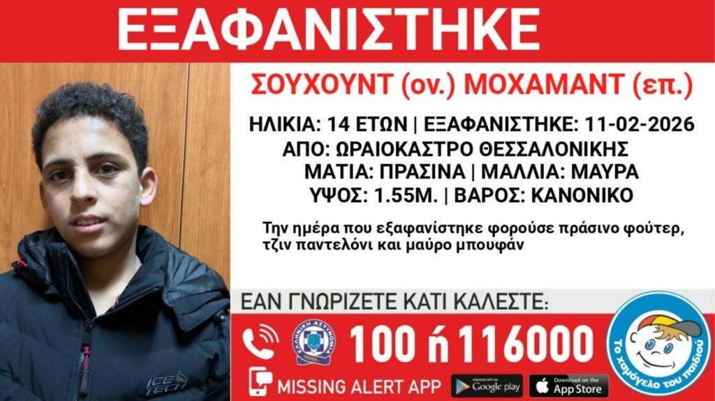 exafanisi_thessaloniki