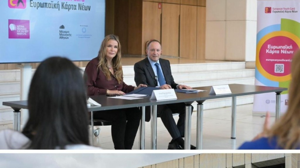 megaro-mousikis-evrwpaiki-karta-newn