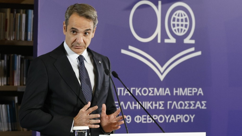 mitsotakis elliniki glossa – new