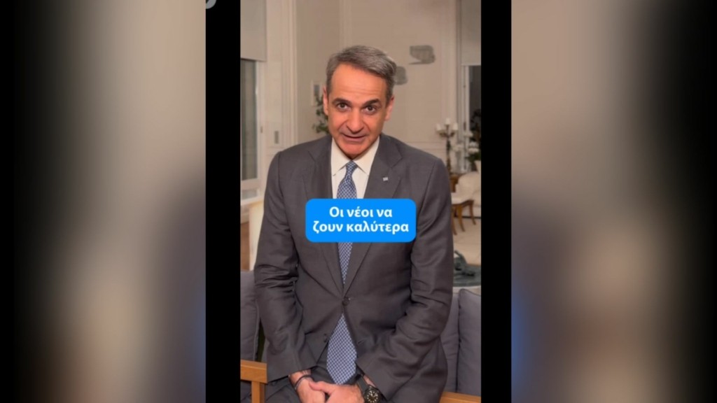 mitsotakis instagram 88- new