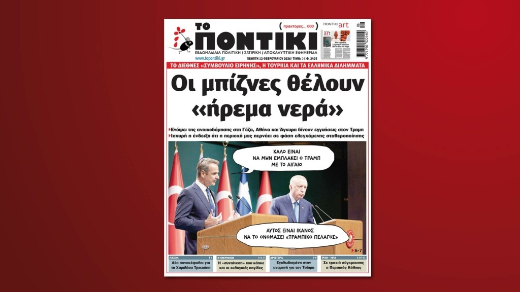 prwtoselido entos new