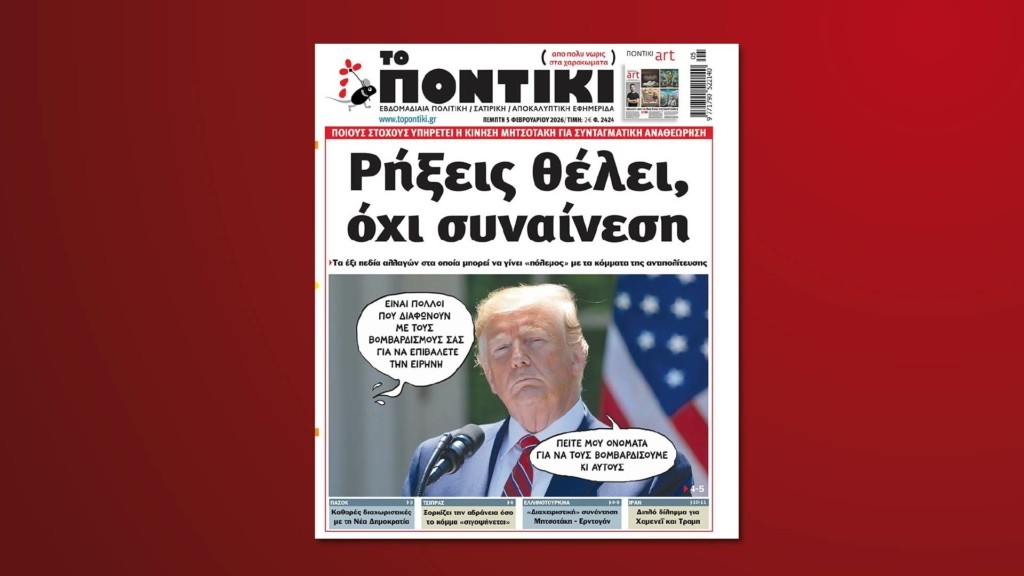 prwtoselido entos new