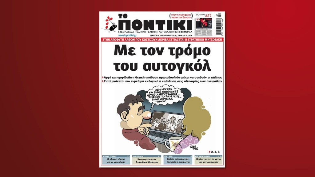 prwtoselido entos new