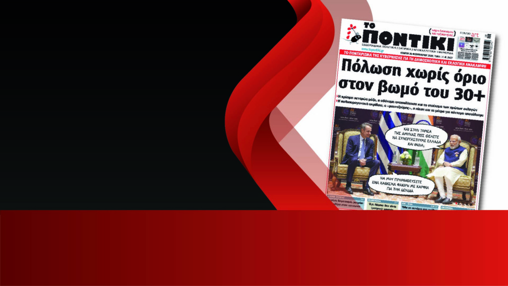 <div style="width:1px;height:1px"></div>prwtoselido newA1 (1)