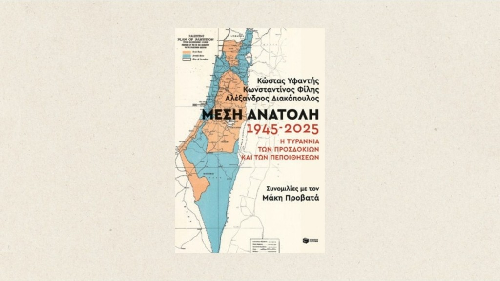 vivlio_mprountzaki_sel26