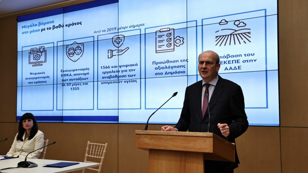 xatzidakis metra grafeiokratias 77- new