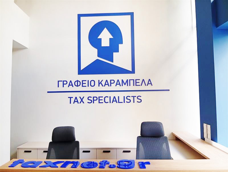 01-taxnet-neo-grafeio-kalamata