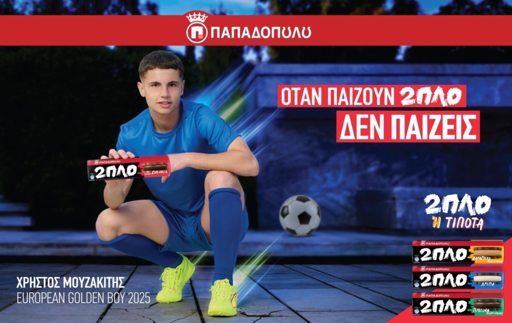 2plo_Mouza_1900x1200 (2)