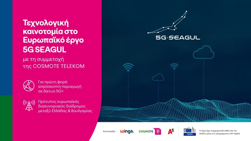 5G-Seagul_COSMOTE TELEKOM
