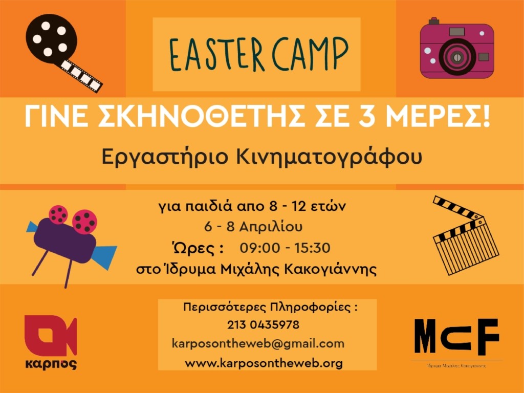 EASTER CAMP 1200X900-01-01