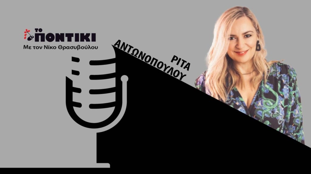 PODCAST ANTONOPOYLOY SITE 12.03
