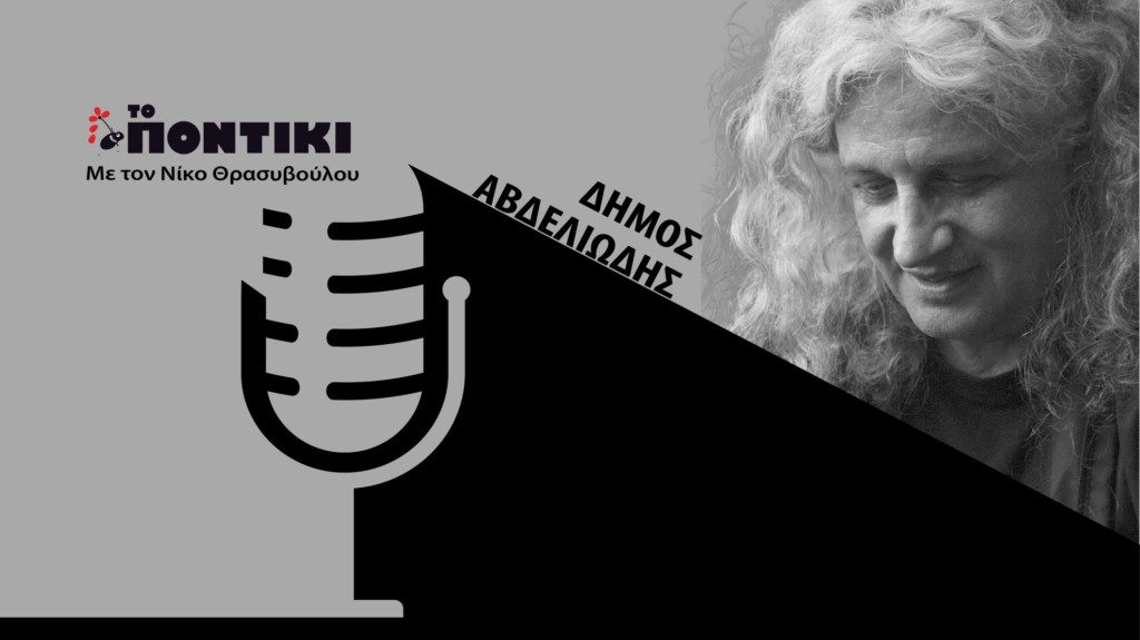 PODCAST AVDELIODOS SITE 14.03