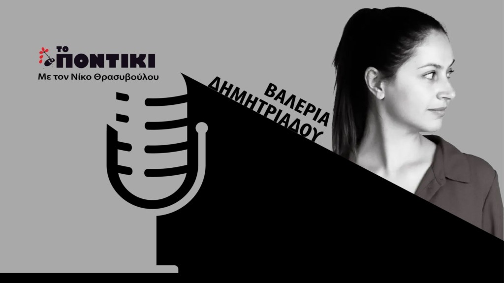 PODCAST DIMITRIADOY SITE 29.03