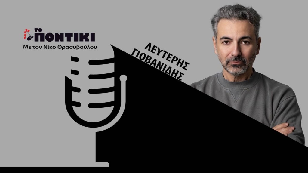 PODCAST GIOVANIDIS SITE 08.03