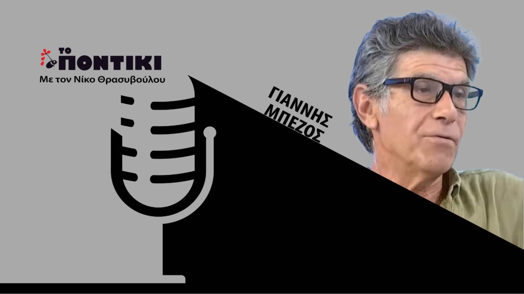 PODCAST MPEZOS SITE 27.03