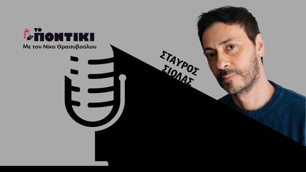 PODCAST SIOLAS SITE 10.03