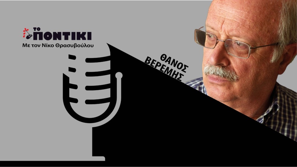 PODCAST VEREMIS SITE 21.03