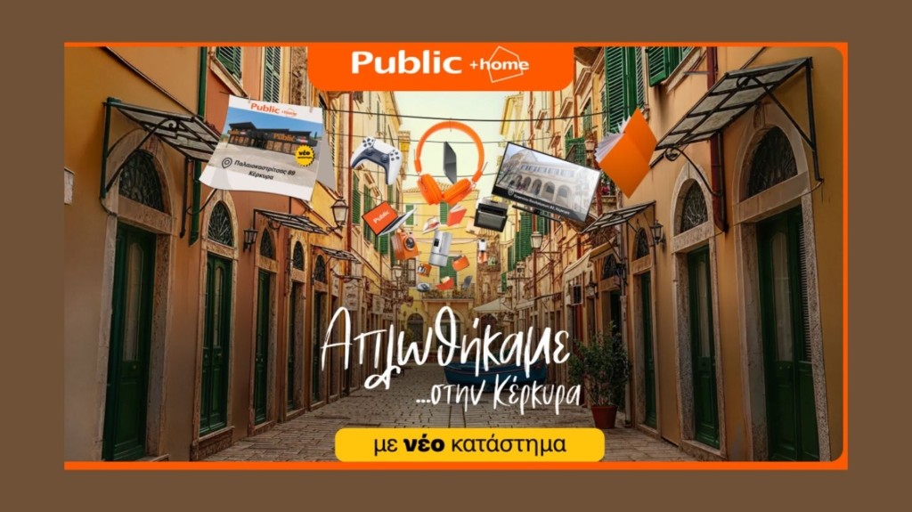 Public + home _ kerkyra_1200x630