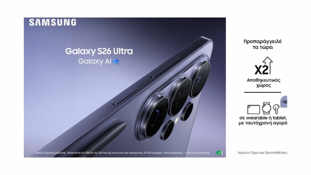 Samsung- Galaxy- S26