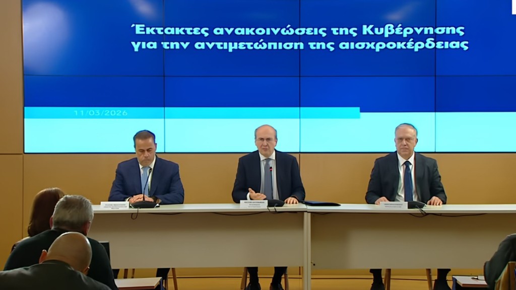 anakoinwseis-ektakta-metra