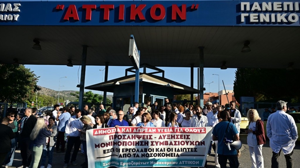 attiko_nosokomeio_new