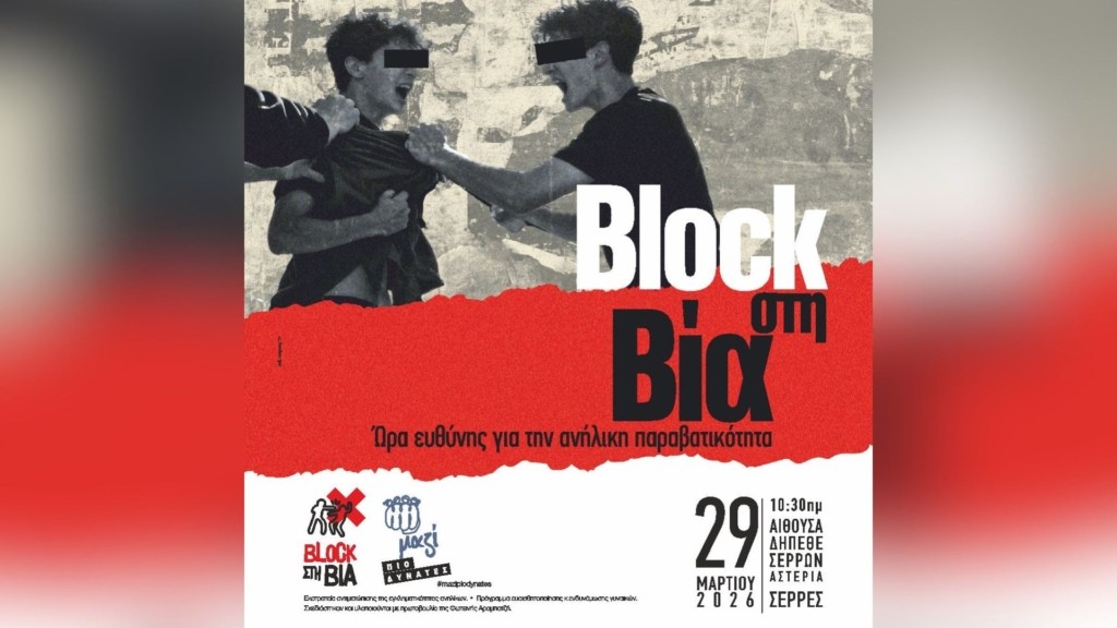 block-sti-via_2703_1920-1080_new