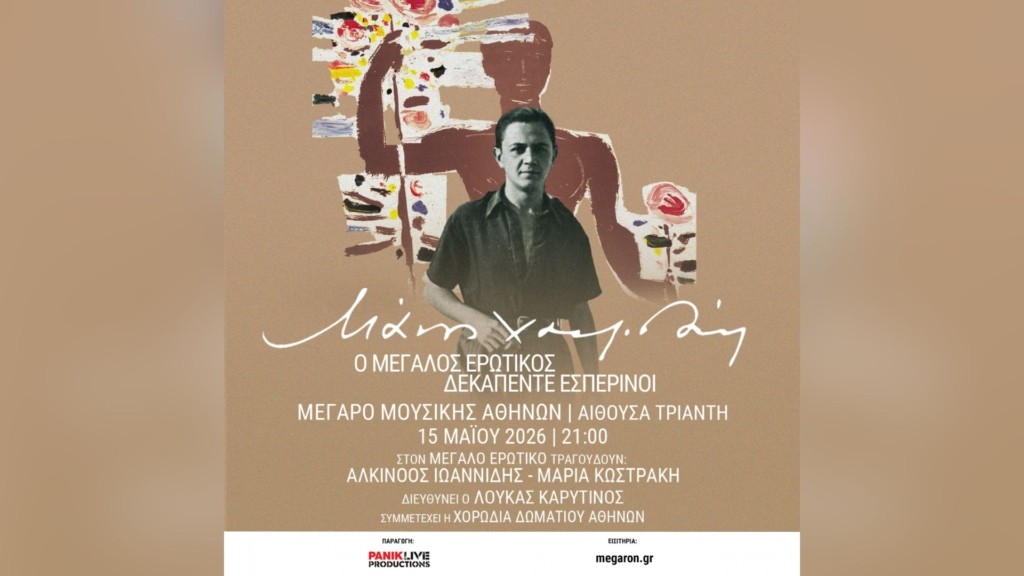 chatzidakis_1603_1920-1080_new