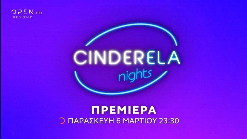 cinderela_nights_new
