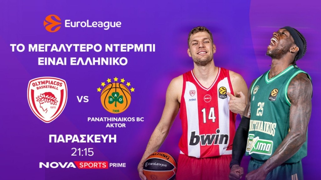 euroleague_eon_adv