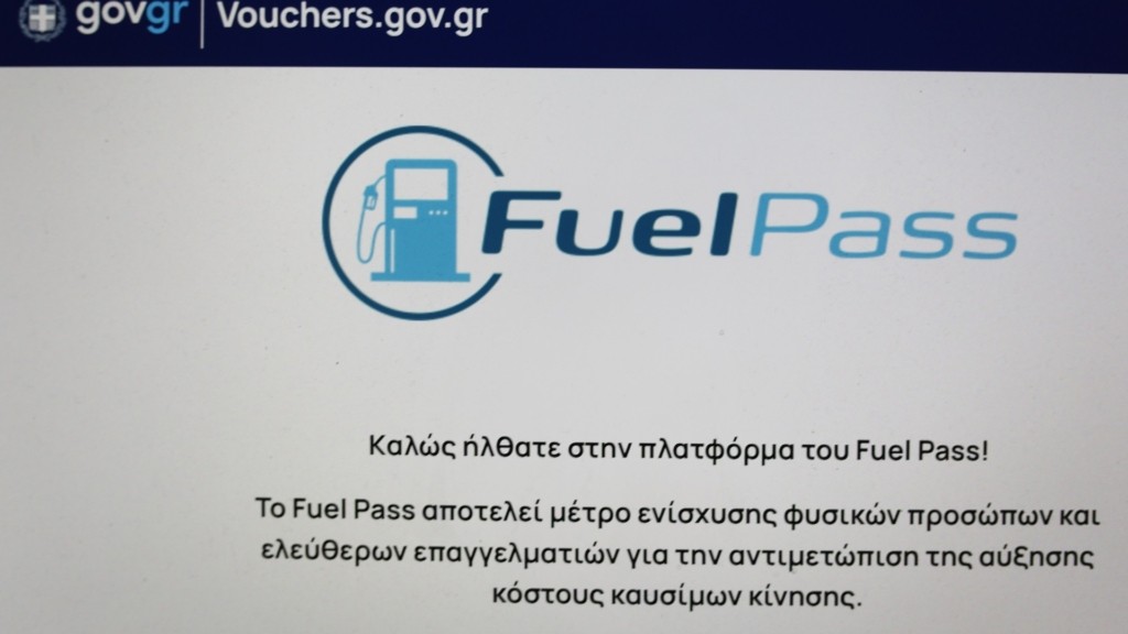 fuel-pass_2403_1920-1080_new