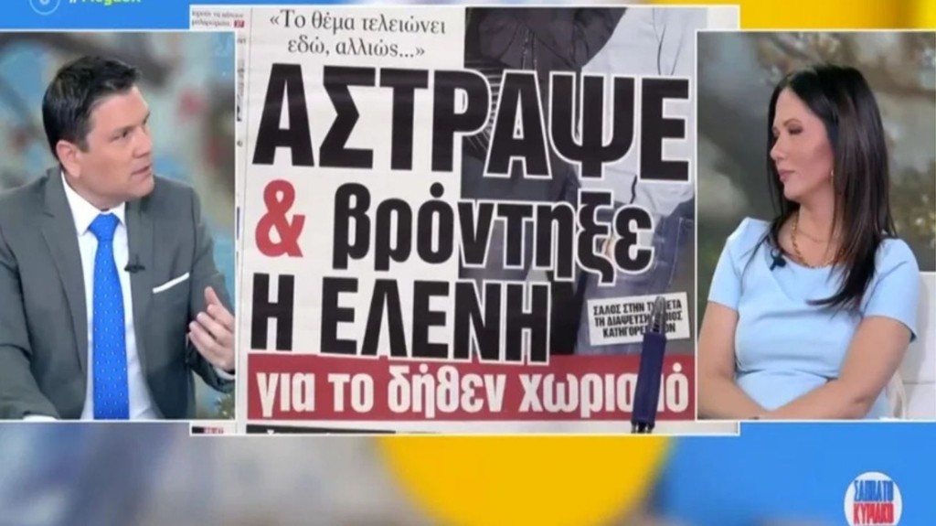 menegaki_gkantwna_siwmopoulos