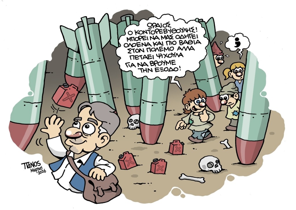 mitsokontorevithoulis