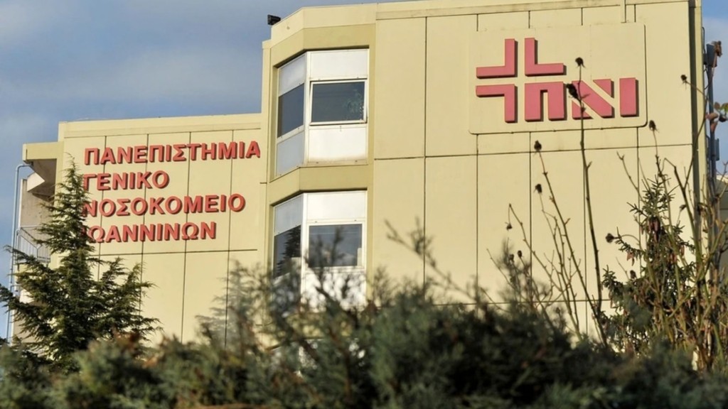 nosokomeio ioanninon new