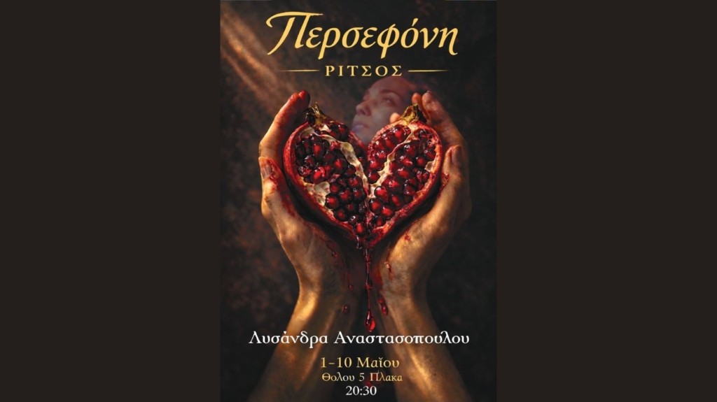 persefoni-4