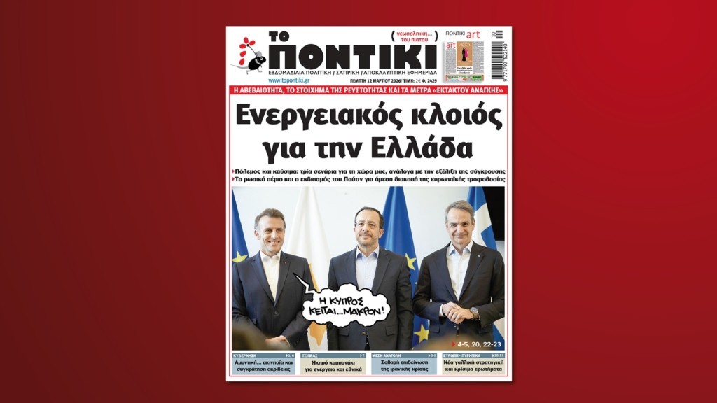 prwtoselido entos new